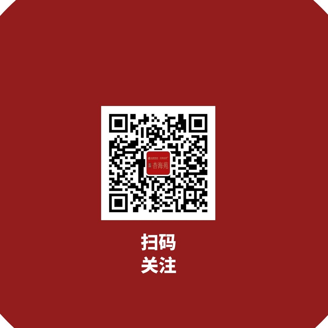 BB电子杏海苑